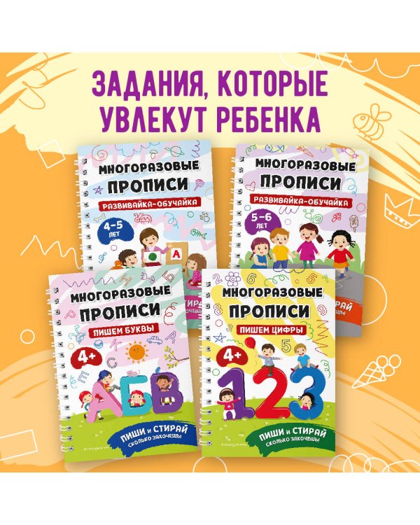 Развивайка-обучайка для детей 3-4 лет