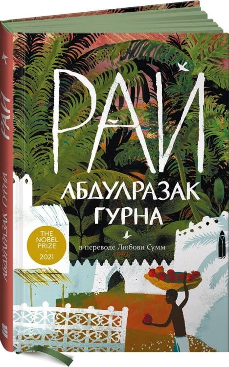 Рай + Проект МТС