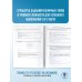 ЕГЭ-2026. Математика. 10 тренировочных вариантов экзаменационных работ для подготовки к единому государственному экзамену. Профильный уровень