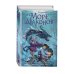 Ученик тигра. Приключенческое фэнтези для подростков Море драконов (#2)
