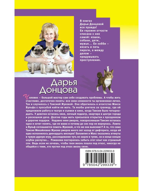Витязь в розовых штанах