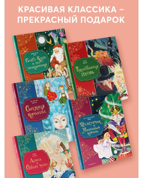 Алиса в Стране чудес (ил. Даниэлы Вольпари)