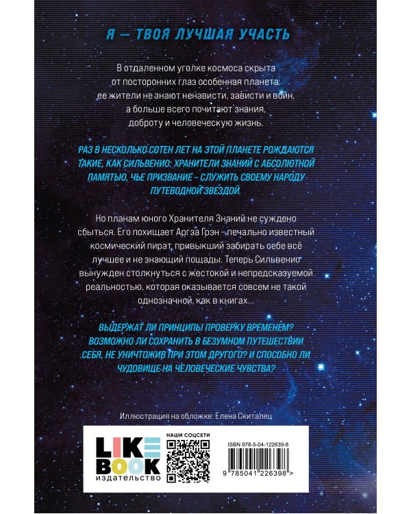 Цветы в Пустоте