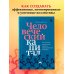 Top expert. Практичные книги для работы над собой Человеческий капитал. Как с помощью нейробиологии управлять профессиональными командами