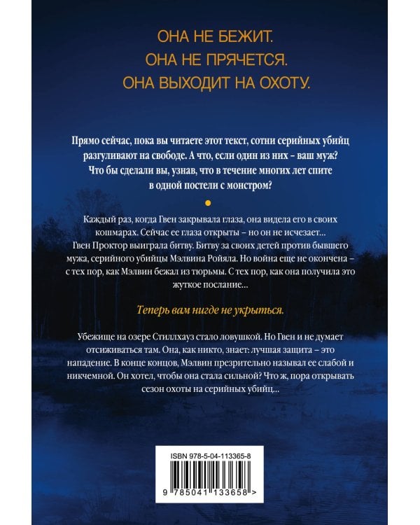 Темный ручей