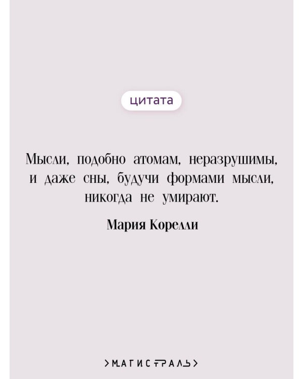 Дополнительное изображение книги «Душа Лилит»