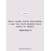 Дополнительное изображение книги «Душа Лилит»