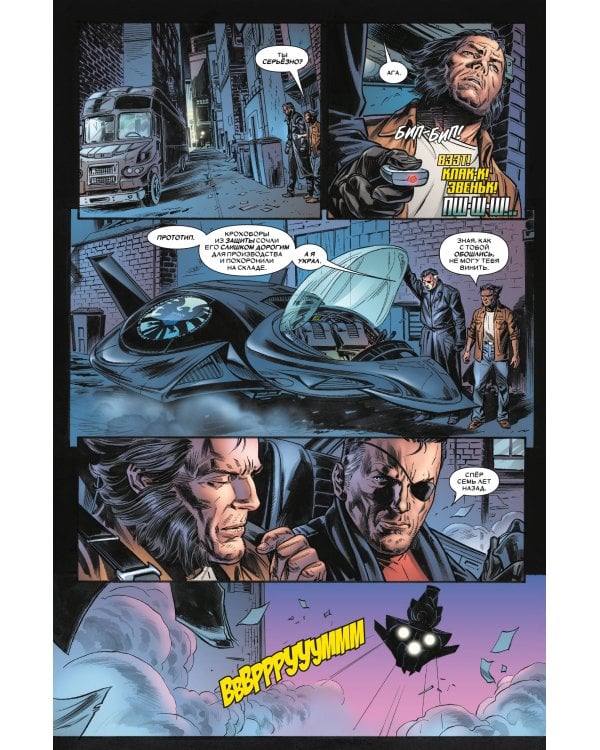 «Росомаха» Дэниела Уэя. Полное собрание. Том 4