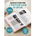 Дополнительное изображение книги «Моя швейная машина. Все секреты шитья от А до Я»