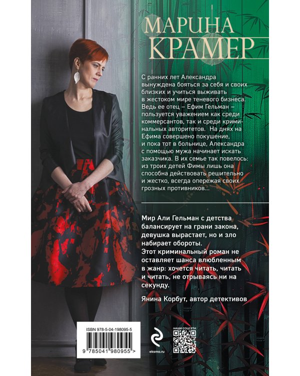 Три женских страха