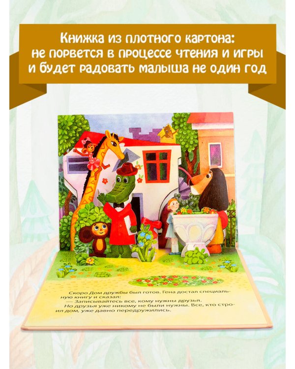 Дополнительное изображение книги «Книжка-панорамка. Комплект»