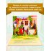 Дополнительное изображение книги «Книжка-панорамка. Комплект»