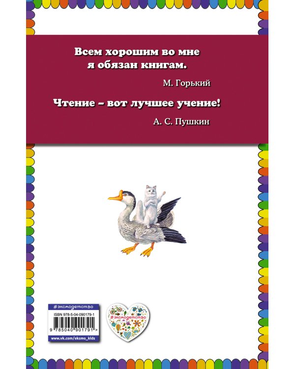 Дополнительное изображение книги «Каштанка»