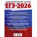 ЕГЭ-2026. Математика. 10 тренировочных вариантов экзаменационных работ для подготовки к единому государственному экзамену. Профильный уровень