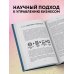 Top expert. Практичные книги для работы над собой Человеческий капитал. Как с помощью нейробиологии управлять профессиональными командами