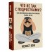 Личный доктор Что не так с подростками? Как микробиота влияет на психику наших детей
