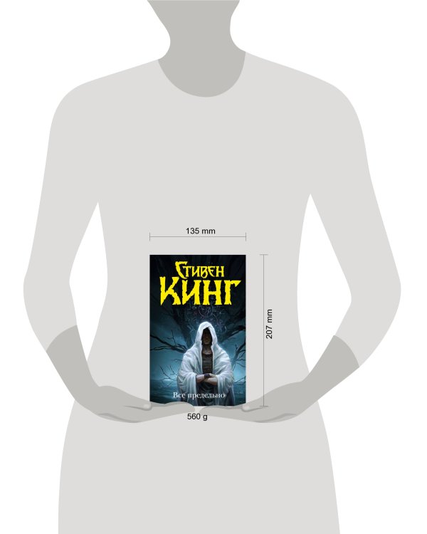 Все предельно