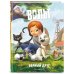 Вольт. Верный друг. Книга для чтения с цветными картинками
