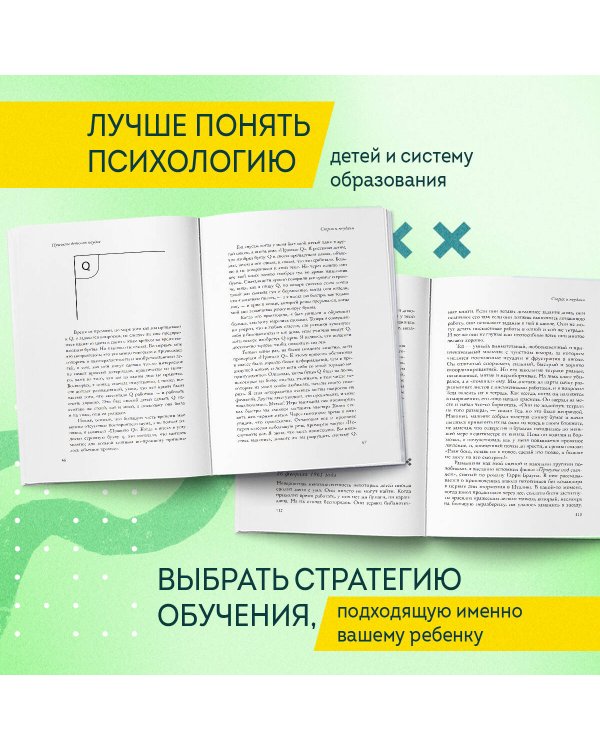 Причины детских неудач. Почему умные дети не справляются с учебой и как им можно помочь