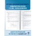 ЕГЭ-2026. Математика. 10 тренировочных вариантов экзаменационных работ для подготовки к единому государственному экзамену. Профильный уровень