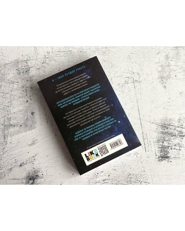 Цветы в Пустоте