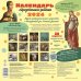 Календарь с дополненной реальностью для образованного ребенка. 36 шедевров под одной обложкой