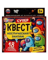 Суперквест Космический экипаж. СУПЕР КВЕСТ. 170х138х40мм. Умные игры в кор.50шт