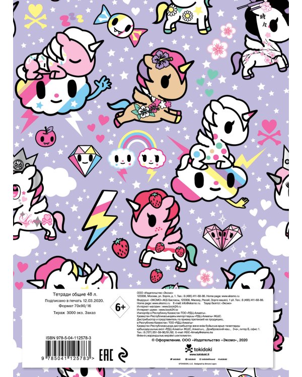 tokidoki. Единорожки. Тетрадь (А5, 48 л., УФ-лак, накидки, клетка-стандарт)