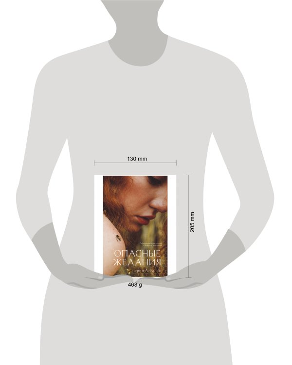 #trendbooks_magic. Опасные желания (новая обложка)/Крейг Э.