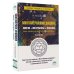 Живое учение Л.Г. Пучко Многомерная медицина. Понятия. Инструменты. Практика.