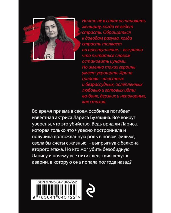 Дополнительное изображение книги «Смерть навынос»