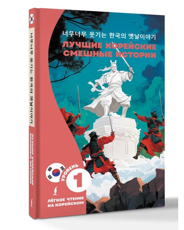 Лучшие корейские смешные истории