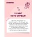 Дополнительное изображение книги «Поймать свободу»