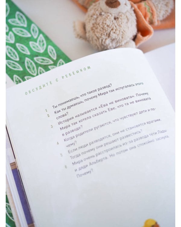 Набор из 2 книг: Просто о важном. Вместе ищем ответы на сложные вопросы и находим выход из сложных ситуаций