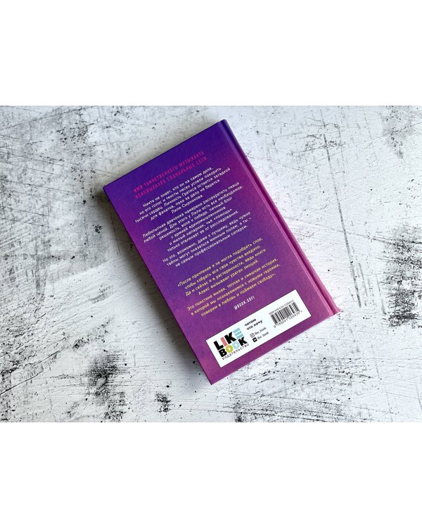 Поймать свободу