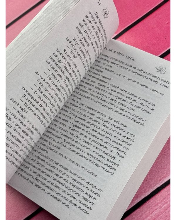Дополнительное изображение книги «Хотела бы я быть здесь...»