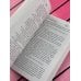 Дополнительное изображение книги «Хотела бы я быть здесь...»