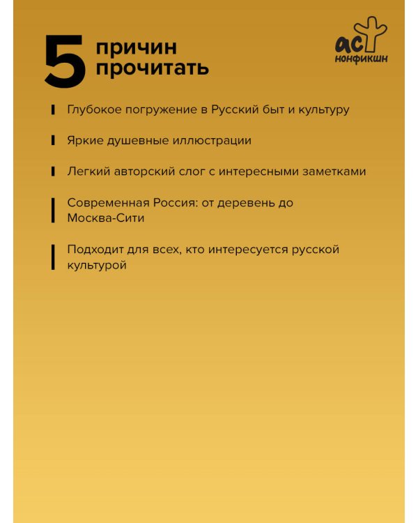 Русские