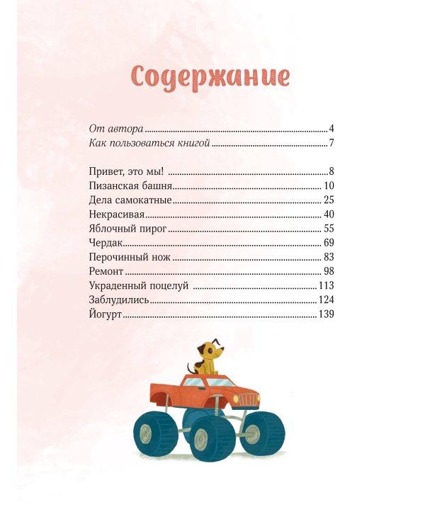 Набор из 2 книг: Просто о важном. Вместе ищем ответы на сложные вопросы и находим выход из сложных ситуаций