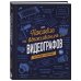 Пособие по выживанию для видеографов. От теории к практике