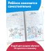 Тренажер по чистописанию. 1 класс. Учимся писать всего за 30 занятий. От азов до каллиграфического письма