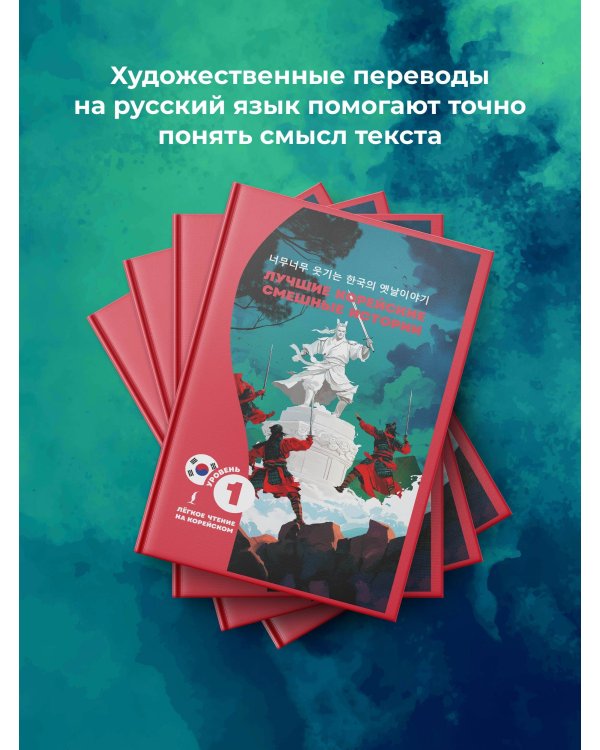 Лучшие корейские смешные истории