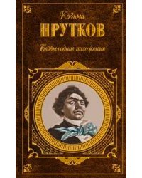 Безвыходное положение