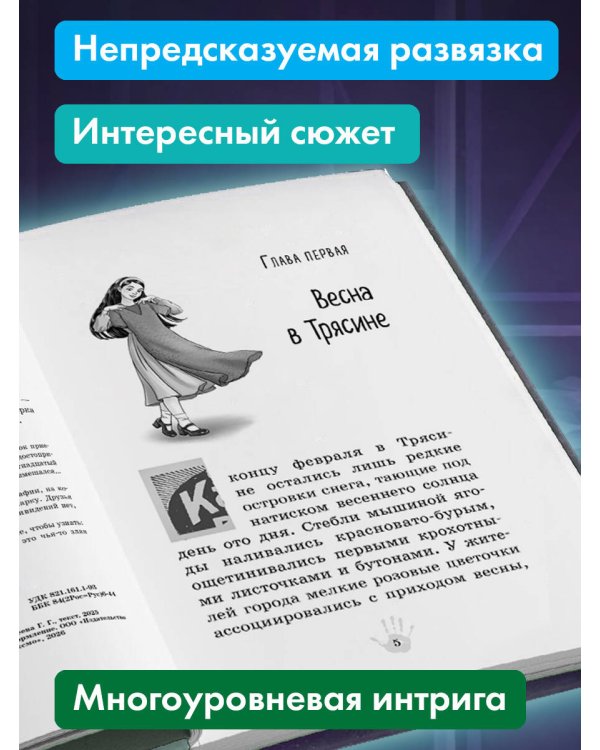 Призрак Луна-парка