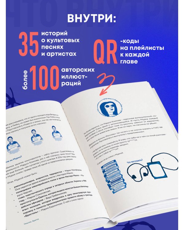 Ништяк, браток! Антология шансона. Хиты, изменившие русскую культуру