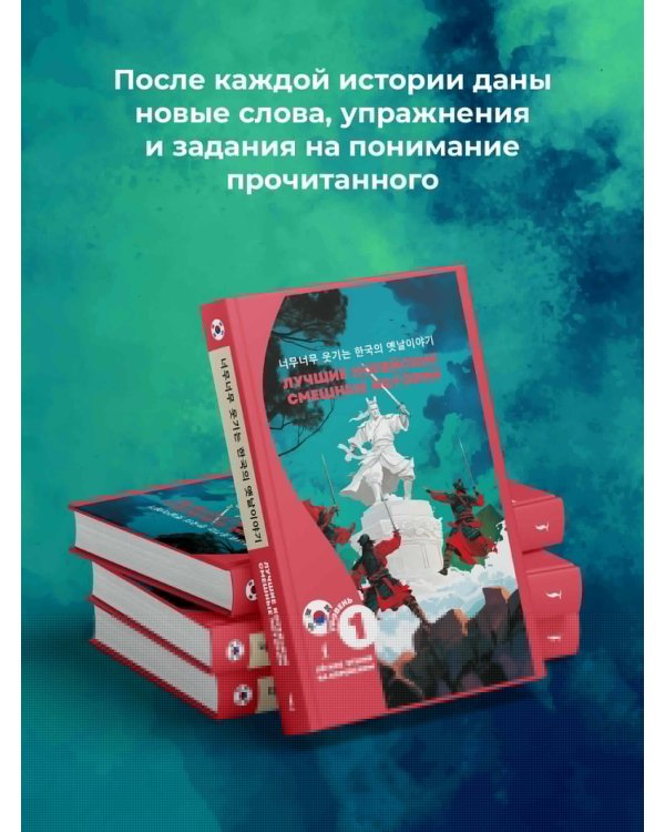 Лучшие корейские смешные истории