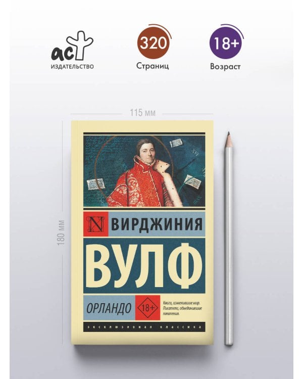 Орландо