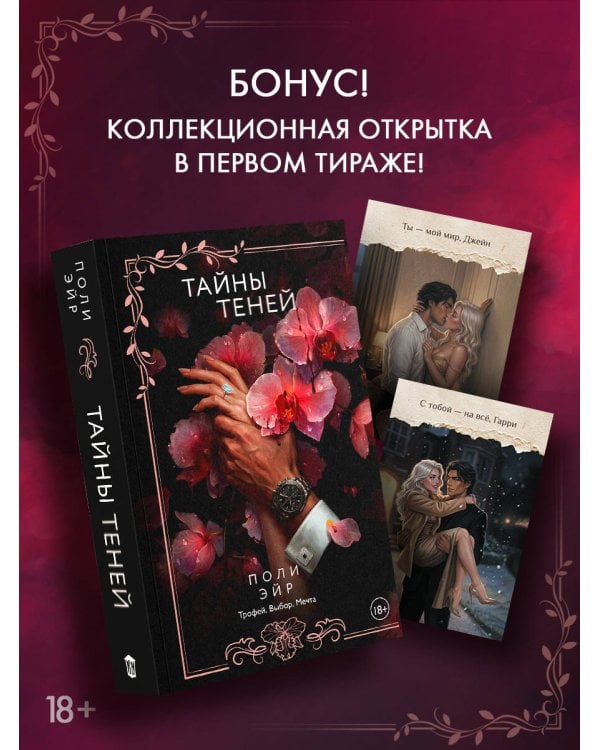 Тайны теней