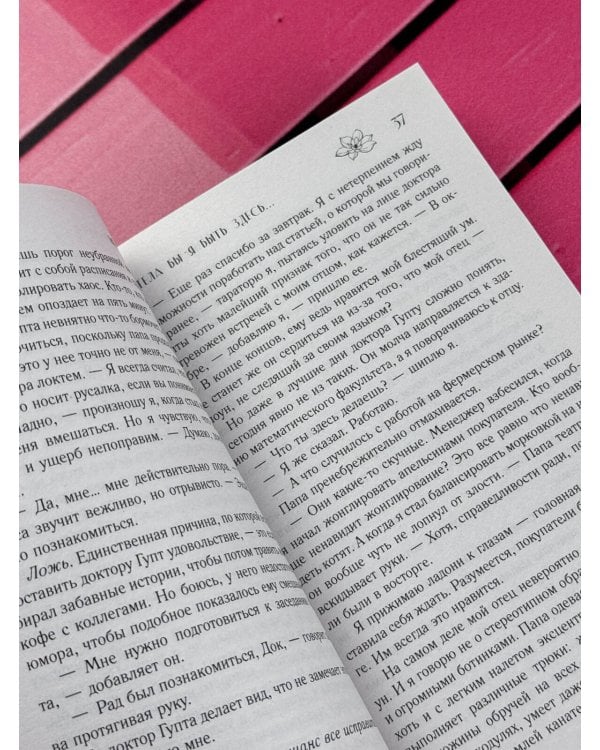 Дополнительное изображение книги «Хотела бы я быть здесь...»