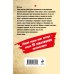 Дополнительное изображение книги «В пекле немецкого логова»